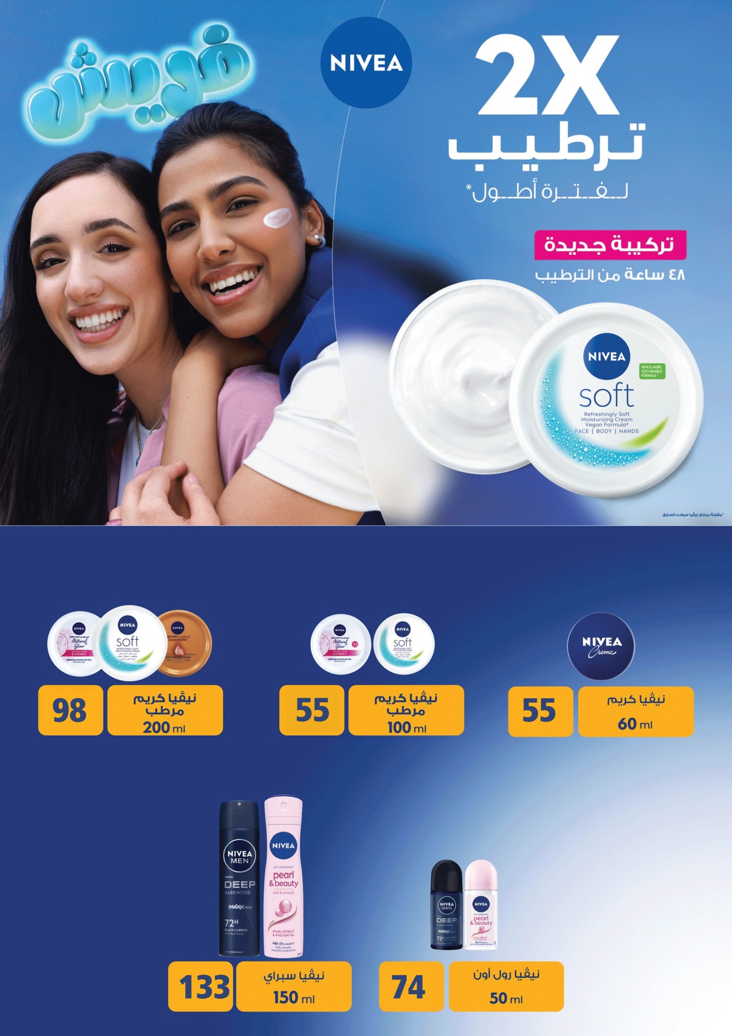 fathalla offers from 20apr to 15apr 2025 عروض فتح الله من 20 إبريل حتى 15 إبريل 2025 صفحة رقم 44